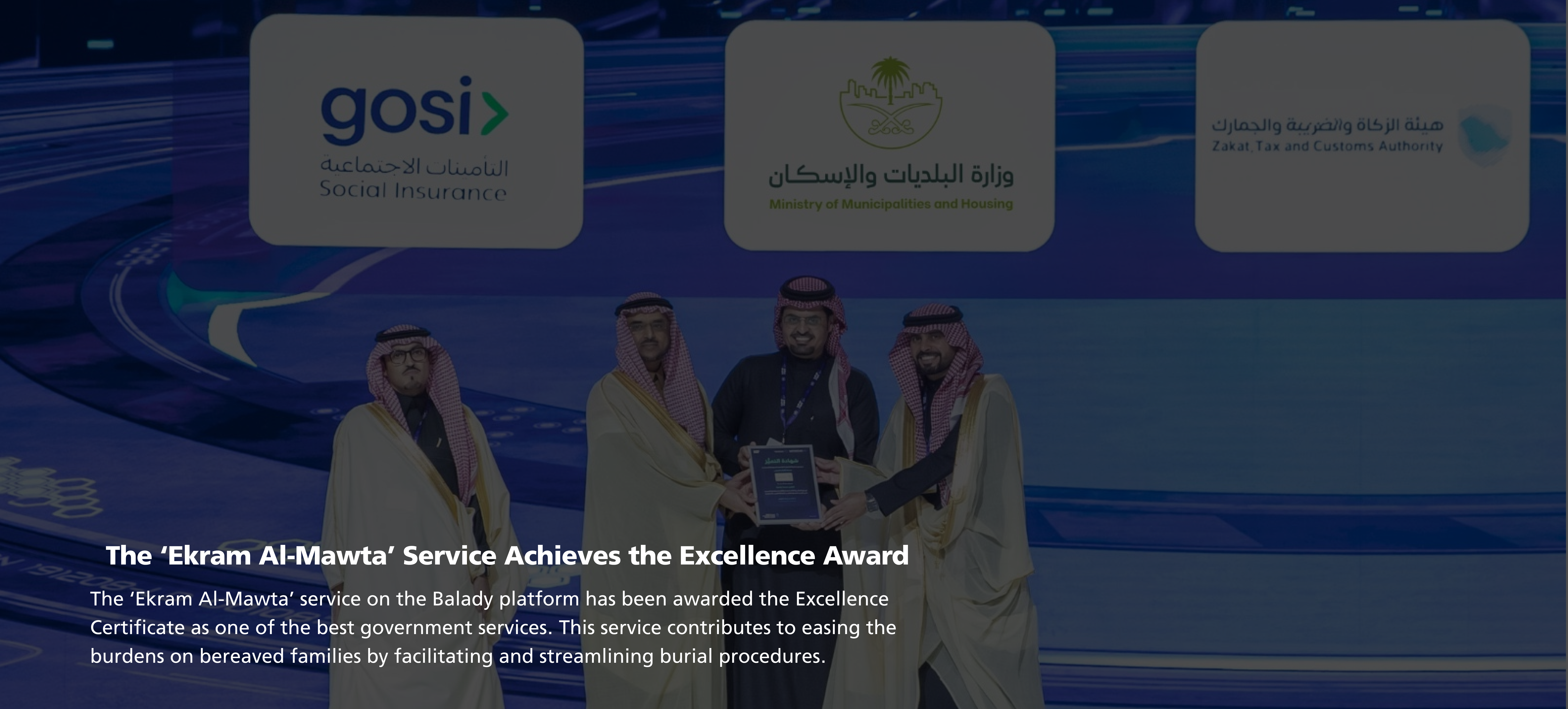 “By Offering an Easy and Seamless Experience for Bereaved Families: The ‘Ekram Al-Mawta’ Service Achieves the Excellence Award for Best Government Service”